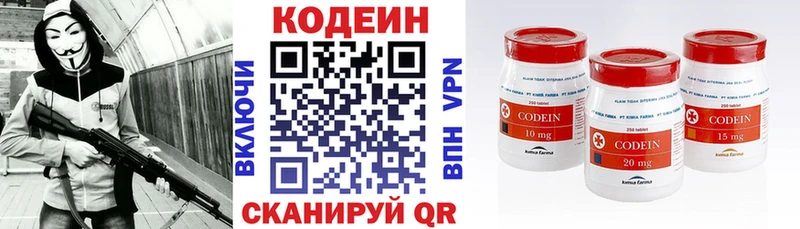 купить наркотики цена  Боготол  Кодеиновый сироп Lean Purple Drank 