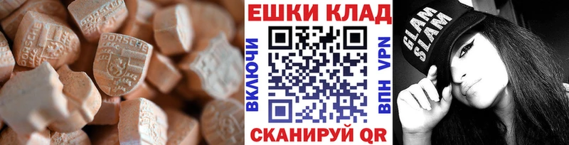 Экстази 250 мг Боготол