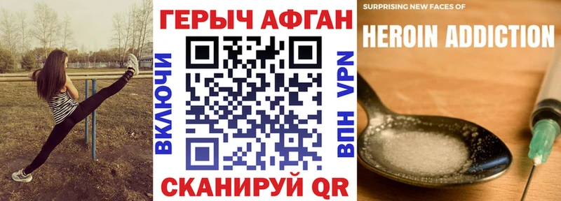 Героин Афган  Боготол 