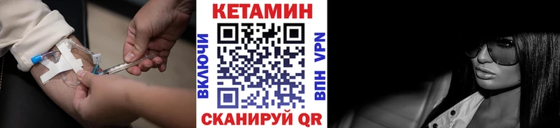 КЕТАМИН VHQ  Боготол 