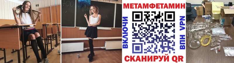 Первитин Methamphetamine  Боготол 